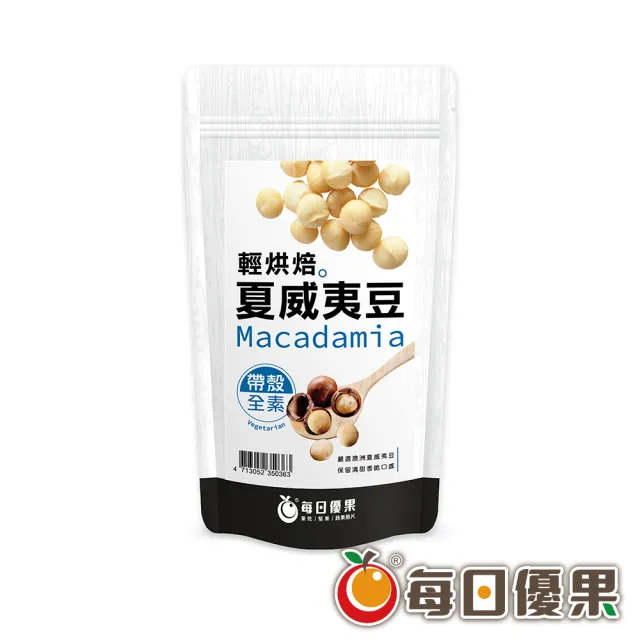 【每日優果】帶殼夏威夷豆240G(2袋組)