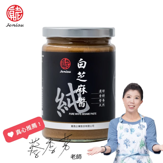 芝麻醬