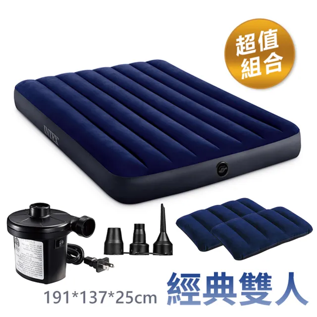 【INTEX】超值組合·經典雙人充氣床+打氣機+枕頭