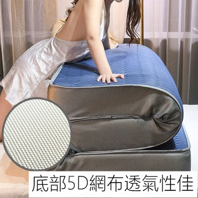 JENJEN 立體加厚涼感泰國乳膠記憶棉複合式雙人床墊150*200cm厚10cm(藍色或灰色隨機發貨)