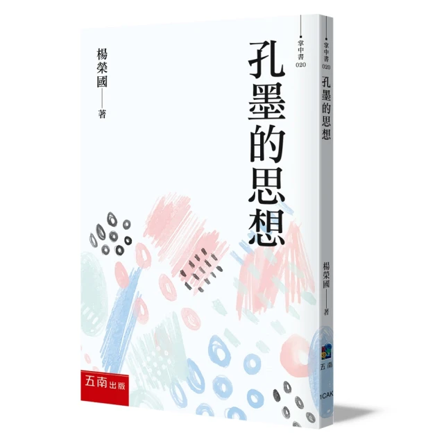 中國古代哲學史：時勢生思潮，史事與哲學的密切交織好評推薦