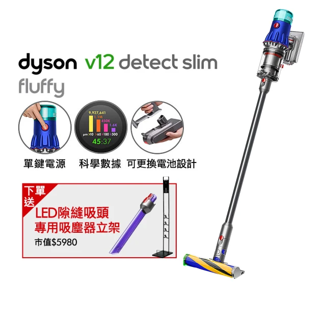 dyson 戴森 V12s Detect Slim Subm