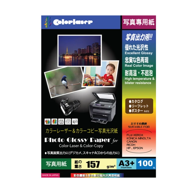 kuanyo 日本進口 A3+ 優質超光亮面雷射專用相紙 160gsm 100張 /包 GW160