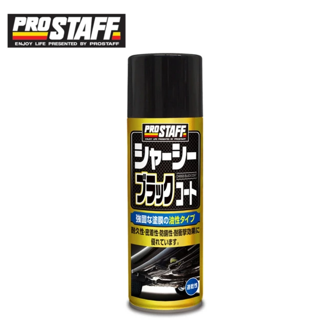 ProStaff D-71 底盤防鏽隔音防護噴膜 黑色