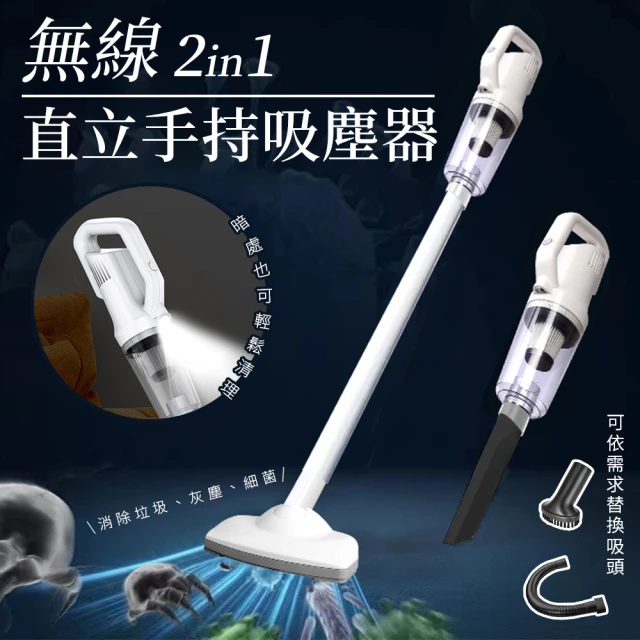 車用無線吸塵器
