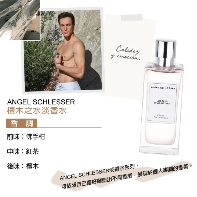 ANGEL SCHLESSER 檀木之水淡香水100ml(專櫃公司貨)