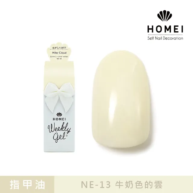 Homei】Weekly gel 可剝式光撩凝膠NE系列1 - momo購物網- 好評推薦