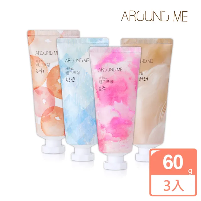 韓國AROUND ME】香水護手霜60g(任選3入) - momo購物網- 好評推薦-2023年7月