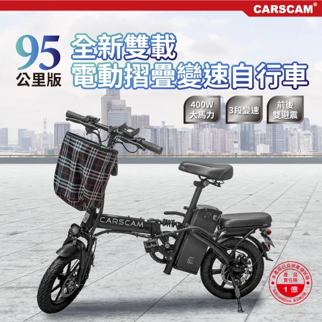 小米 Baicycle S2 Pro 小白電動腳踏車(折疊車