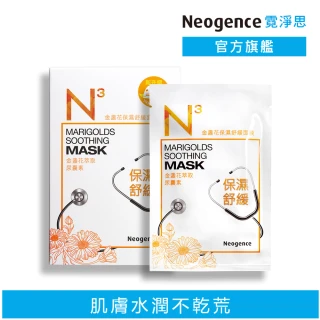 【Neogence 霓淨思】N3金盞花保濕舒緩面膜4片/盒