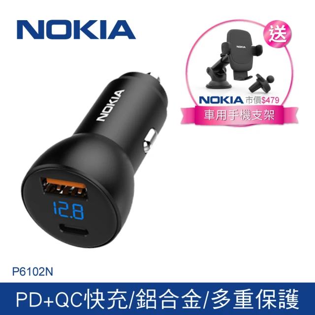 NOKIA P6102N 38W typeC/USB PD+QC 液晶顯示 2孔車充(車用手機支架超值組)