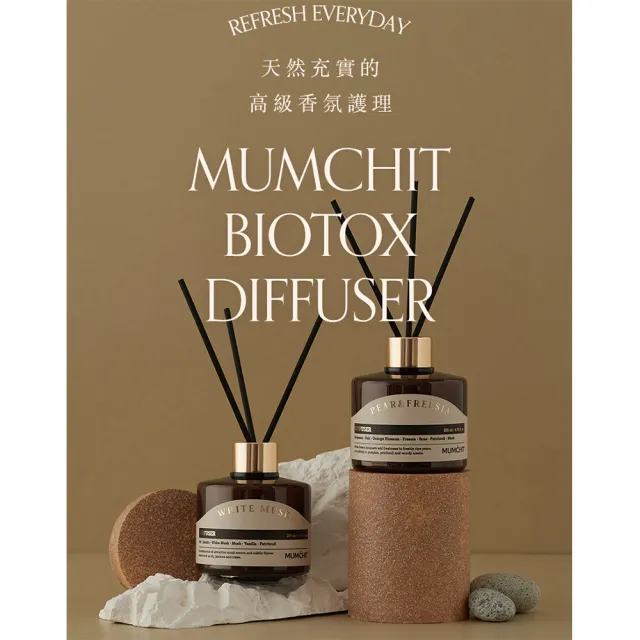 【MUMCHIT】擴香瓶1組2入(杜桑晚香玉/英國梨與小蒼蘭)