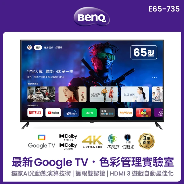 Hikers 50型 QLED Google TV 語音智能