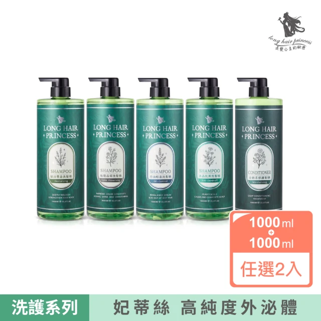 長髮公主的秘密 生薑養護洗髮護髮500ml 買一送一(改善乾