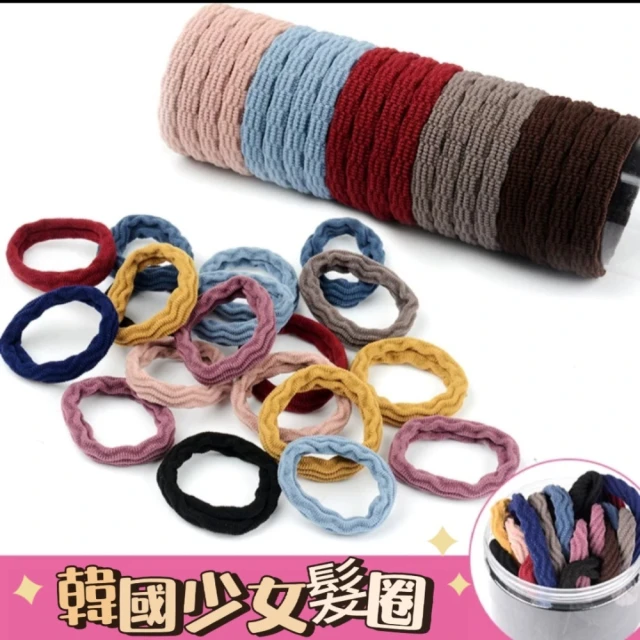 Hair ring 韓版高彈力髮圈 30入(無接縫必備款．紮髮簡約馬尾)