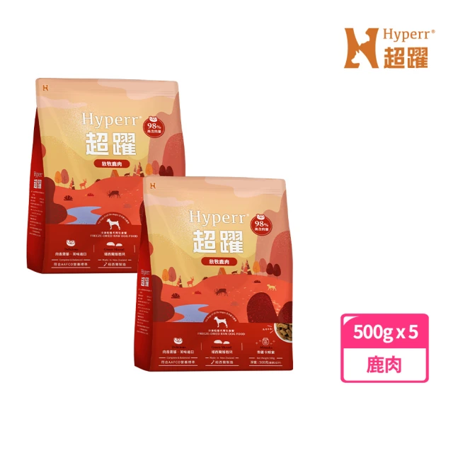 Hyperr 超躍 狗狗凍乾生食餐-鹿肉500g*5件組(冷凍乾燥/狗飼料/狗糧)