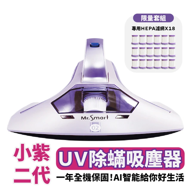 除塵螨機