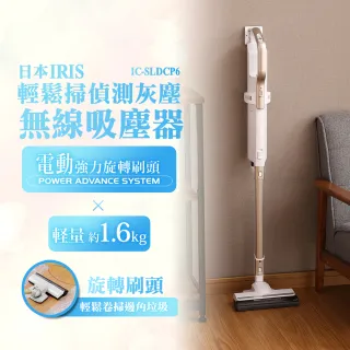 【日本IRIS】輕量無線灰塵偵測直立式吸塵器 P6