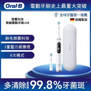 德國製全新Oral-B 微震科技電動牙刷