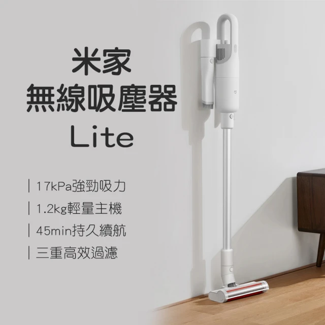 小米無線吸塵器