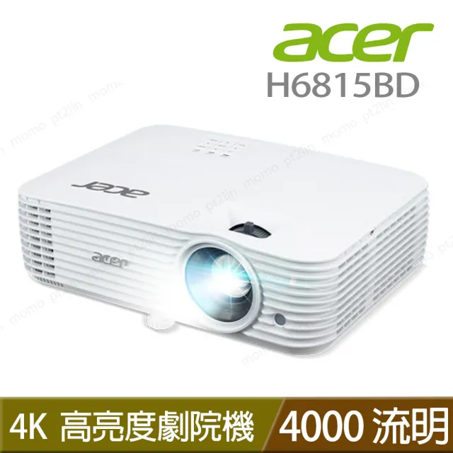 Acer 宏碁】4K 高畫質高亮度家庭劇院投影機H6815BD(4000 ANSI 流明