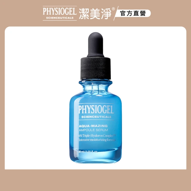 PHYSIOGEL 潔美淨 特潤超導潤澤組折扣推薦