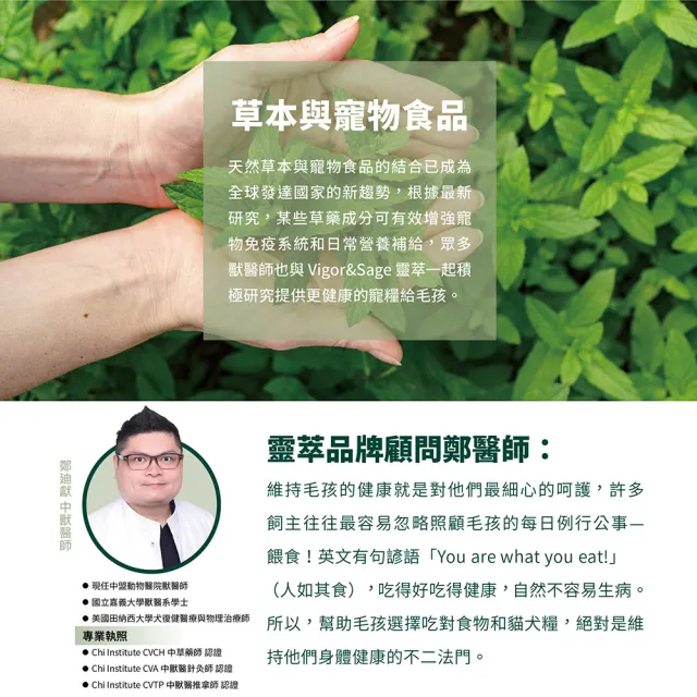 【Vigor&Sage靈萃】人參低敏無穀健體配方保健狗飼料-去骨鮮雞+海苔-成犬-12kg(狗飼料 人參 低敏 無穀)