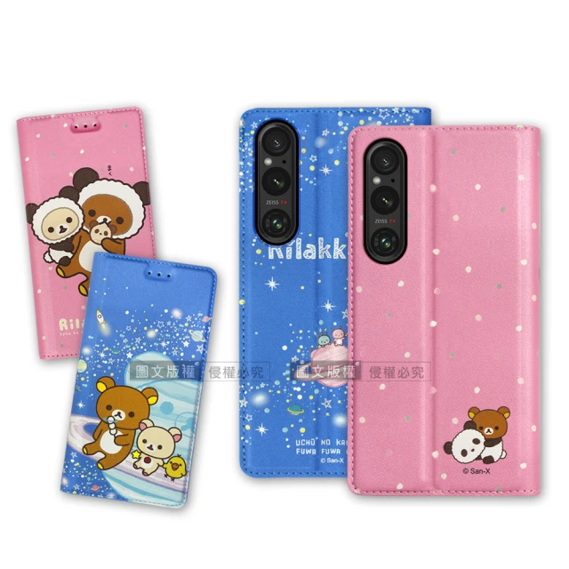 Rilakkuma 拉拉熊 SONY Xperia 1 V 金沙彩繪磁力皮套