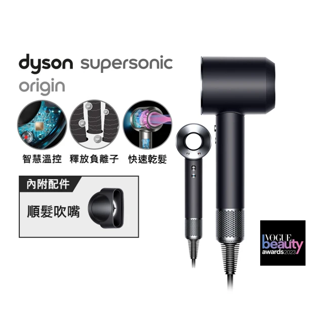 dyson 戴森 HD08 Origin Supersonic 全新版 吹風機 溫控 負離子(黑鋼色 平裝版 全新上市)