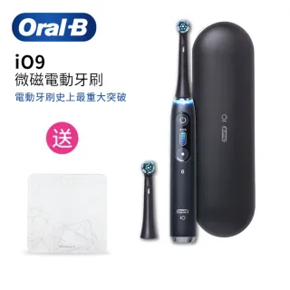 德製百靈歐樂B 全新微震科技IO9電動牙刷暢銷組