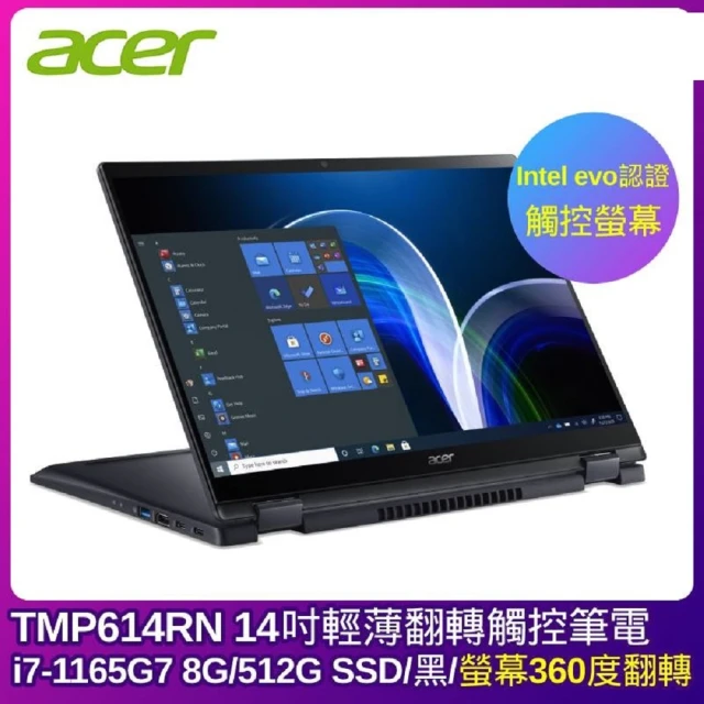 Acer 宏碁 14吋翻轉觸控筆電(TravelMate TMP614RN i7-1165G7/8G/512G SSD/黑/附觸控筆)