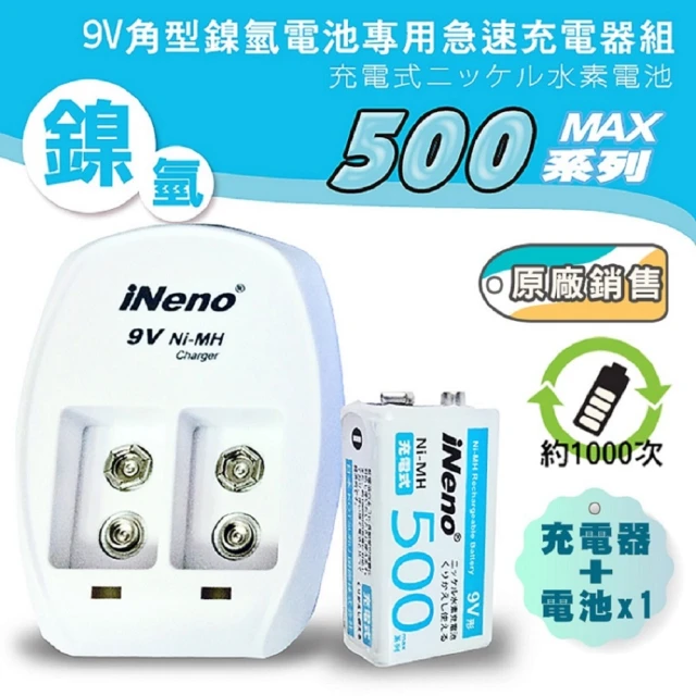 iNeno 鎳氫9V角型充電電池9V/500max 1顆入+9V鎳氫專用充電器(適用於煙霧偵測器 無線麥克風)