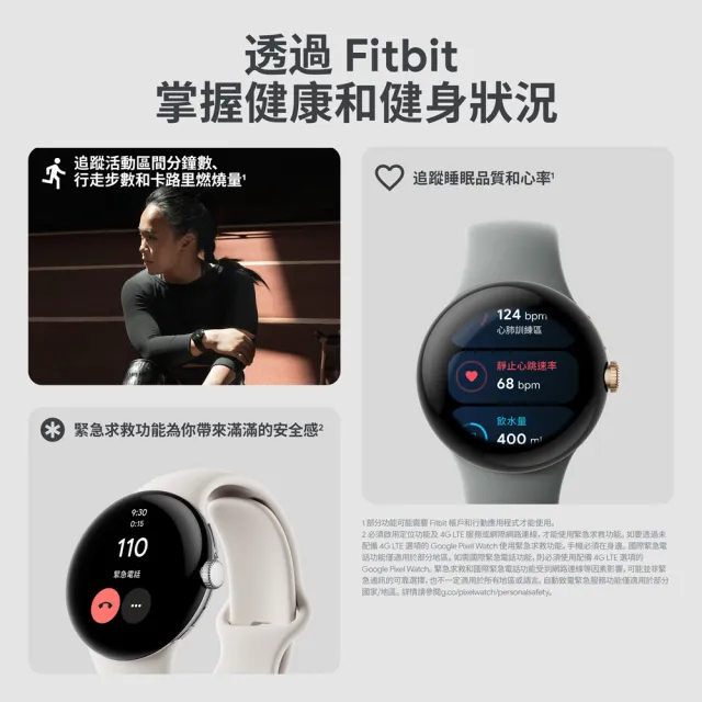 Google】Pixel Watch 4G LTE+藍牙/WiFi - momo購物網- 好評推薦-2023年7月