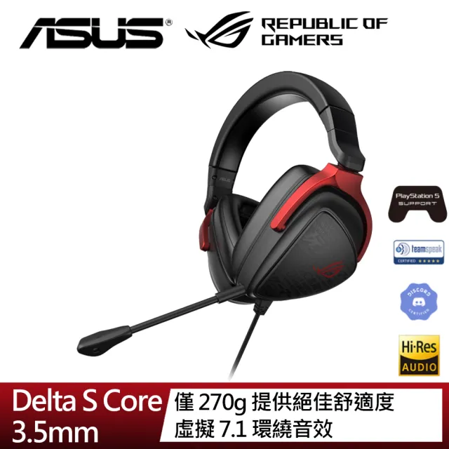 ASUS 華碩 ROG Delta S Core 3.5mm 有線電競耳機