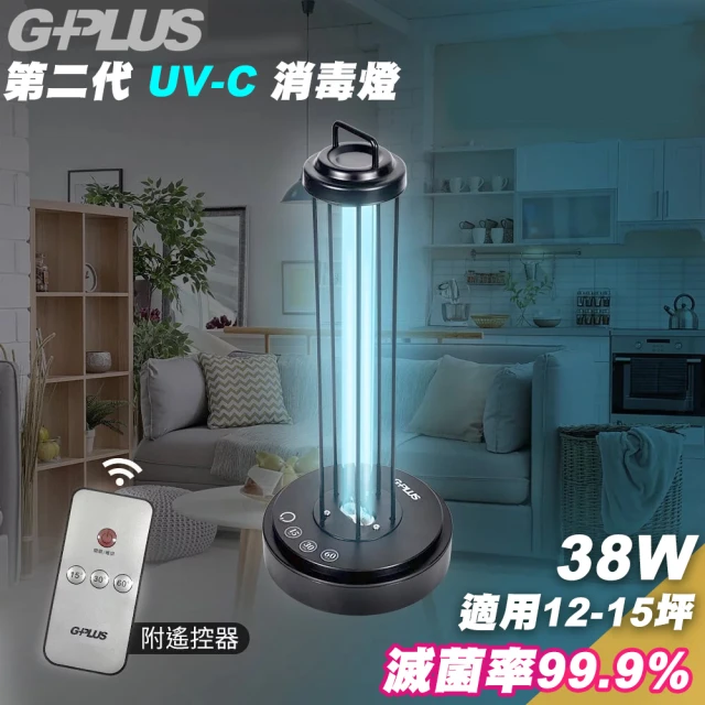 G-PLUS 拓勤 GP-U03W 二代GP UV-C 紫外