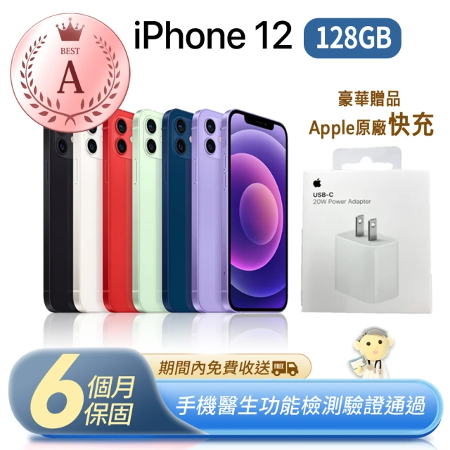 Apple A級福利品 iPhone 12 128G 6.1