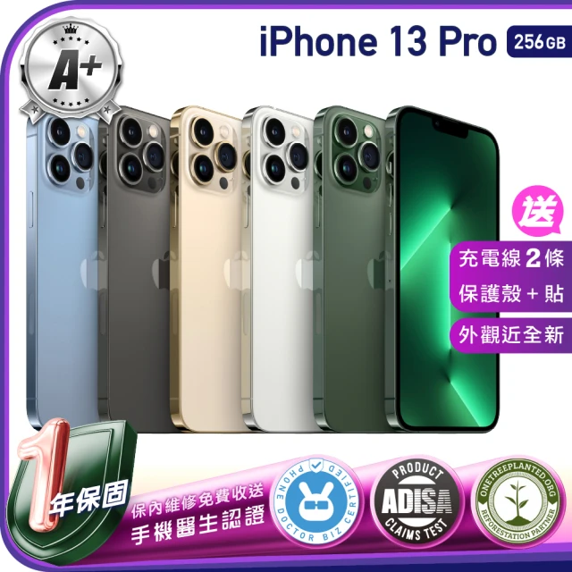 Apple A級福利品 iPhone 13 Pro 256G 6.1吋（贈充電線+螢幕玻璃貼+氣墊空壓殼）