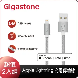 【Gigastone 立達】鋁合金Apple Lightning編織充電傳輸線2入組GC-3800S(MFi認證支援 iPhone14/13/充電)