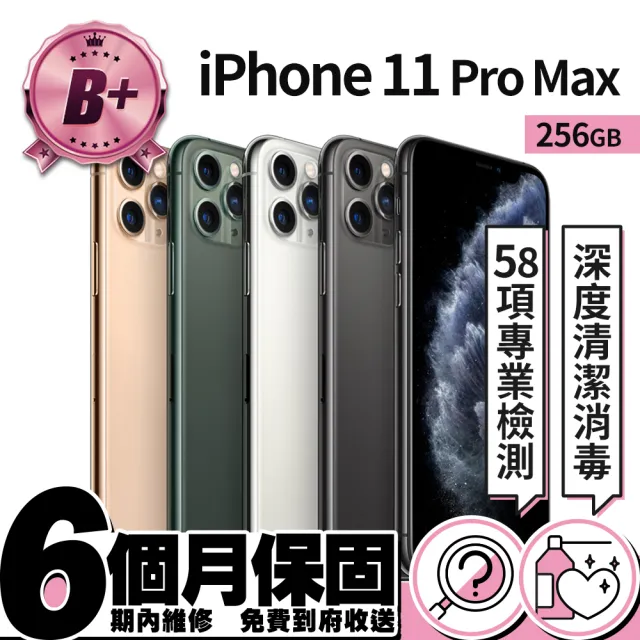 Apple】B 級福利品iPhone 11 Pro Max 256G(6.5吋) - momo購物網- 好評