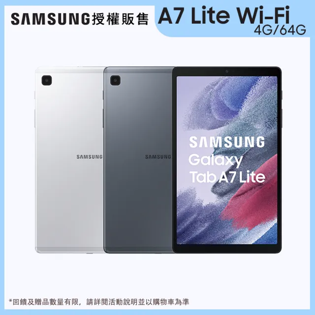 SAMSUNG 三星 Galaxy Tab A7 Lite 8.7吋 4G/64G Wifi(T220)