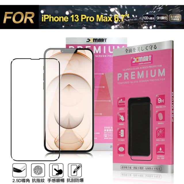 X_mart iPhone 13 Pro Max 6.7 超透滿版 2.5D鋼化玻璃貼-黑