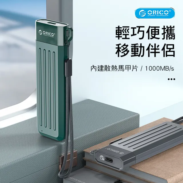 ORICO】USB3.1 Gen2 M.2 NVMe SSD硬碟外接盒10Gb(MM2C3-G2-GR-BP