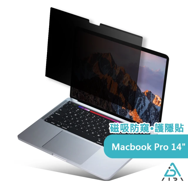 AIDA 磁吸防窺片-MacBook Pro 14吋專用(台灣品牌｜可抗藍光｜防眩光)