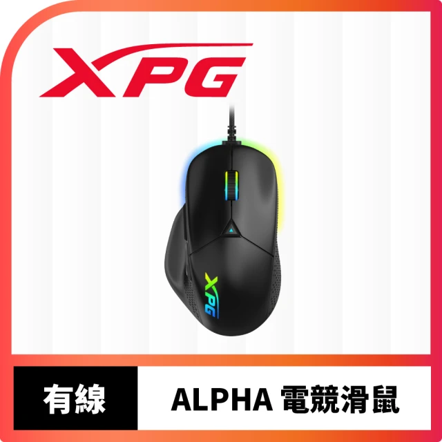 XPG ALPHA 有線電競滑鼠