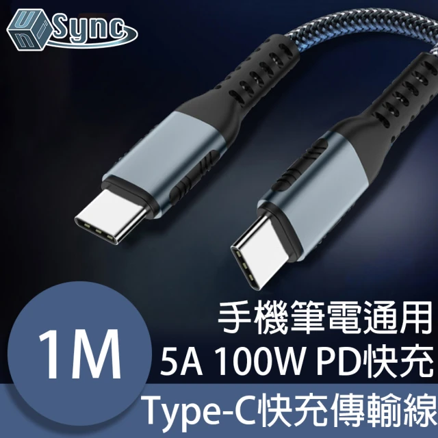 UniSync Type-C 5A 100W PD筆電超極速快充電傳輸線 黑/1M