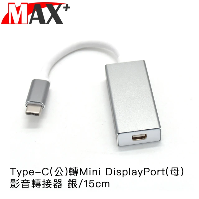 Max+ Type-C 轉Mini DisplayPort 影音轉接器 銀15cm