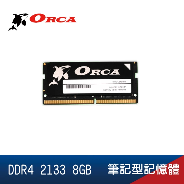 ORCA 威力鯨 DDR4 2133 8GB 筆記型記憶體