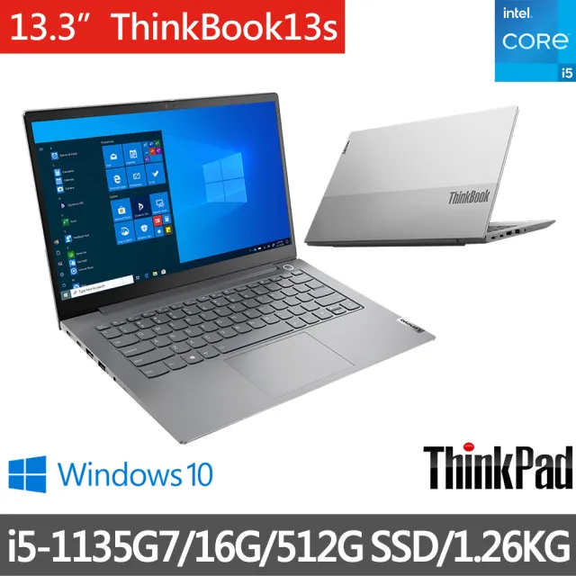 ThinkPad 聯想 福利品 13.3吋i7商務筆電(ThinkBook 13s/i5-1135G7/16G/512G SSD/W10)