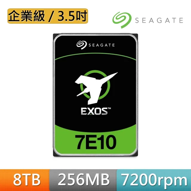 SEAGATE 希捷】EXOS 8TB 3.5吋7200轉256MB 企業級內接硬碟