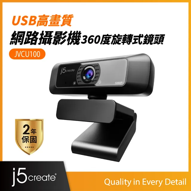 jvcu100 usb hd webcam with 360 rotation